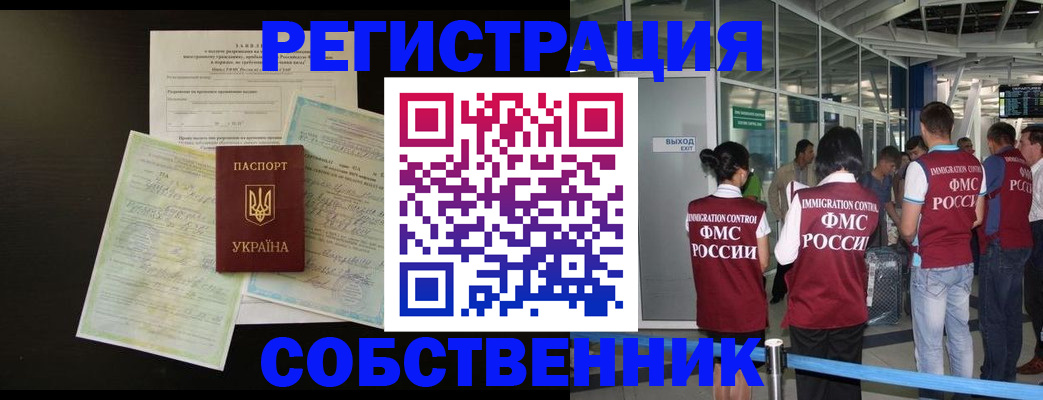 прописка в квартире в Трёхгорном