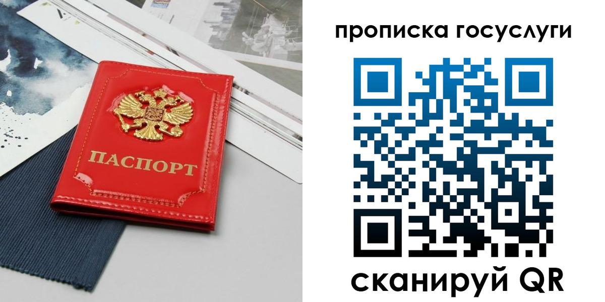 купить прописку в Трёхгорном