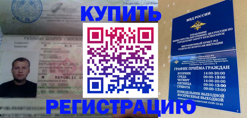 прописка законно в Трёхгорном