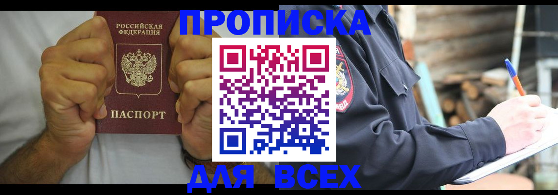 временная регистрация госуслуги в Трёхгорном