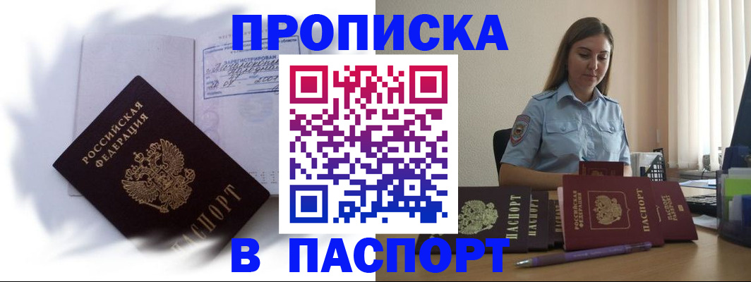 миграционный учет в Трёхгорном